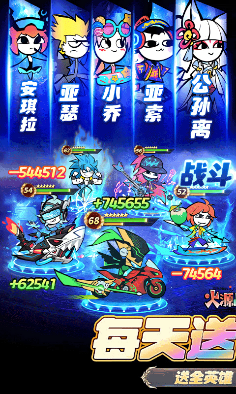 火源战纪0.1折版