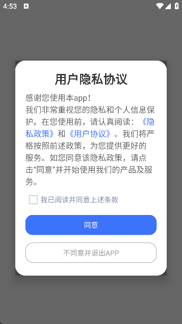 妙游旅行记