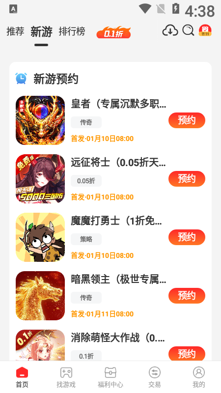 饺子游戏折扣版