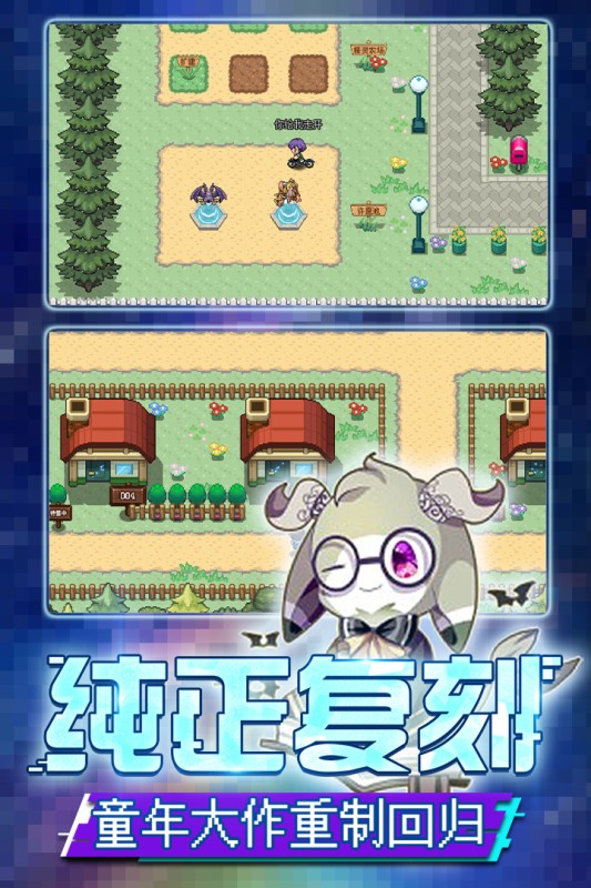 口袋新世代九游版