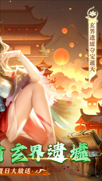 上古修仙红包版