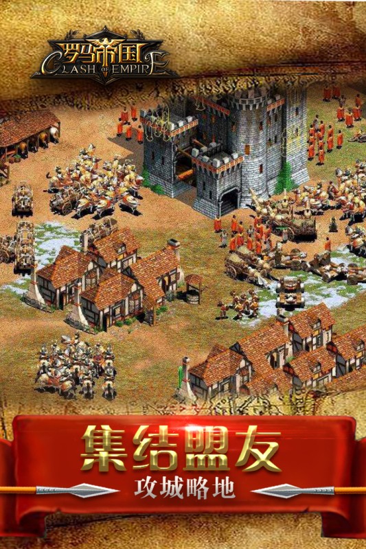 罗马帝国九游版本