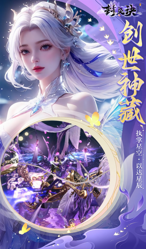 封灵诀0.05折版