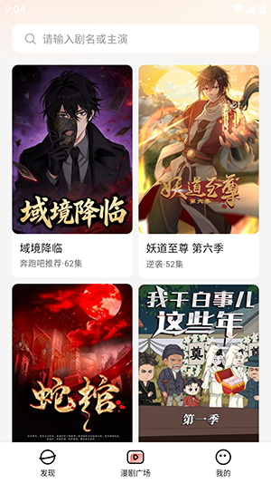 七猫漫剧
