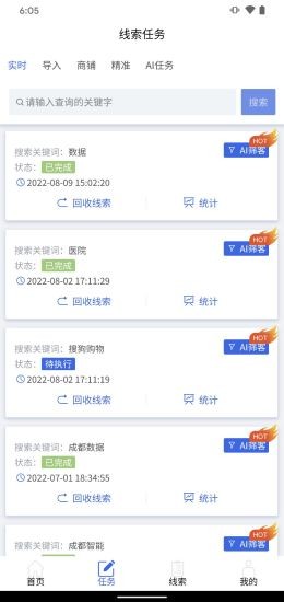 野牛王营销管理app