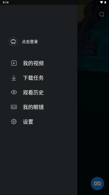 qq浏览器vr安卓版