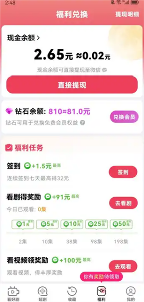 财神小剧红包版