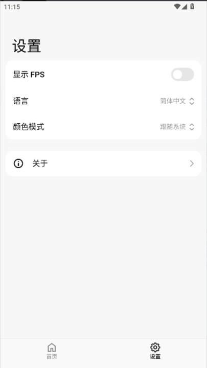 ThemeTool1.3.3版