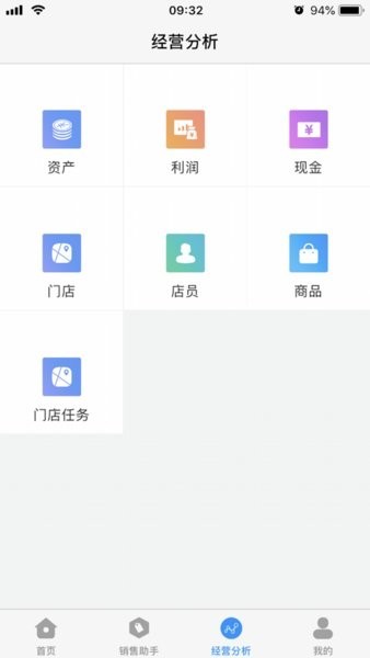 博远手机销售管理系统最新版