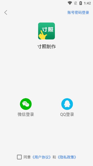 寸照制作