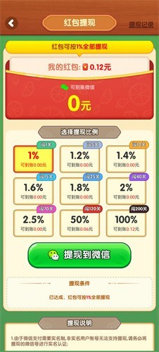 摘果果2025正版