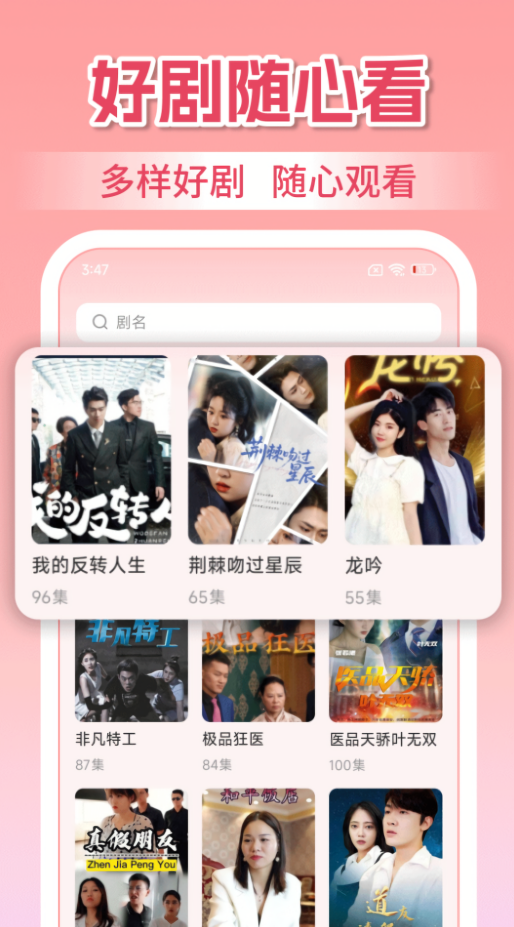 影视大全畅看免费版
