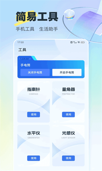 好学车专业版
