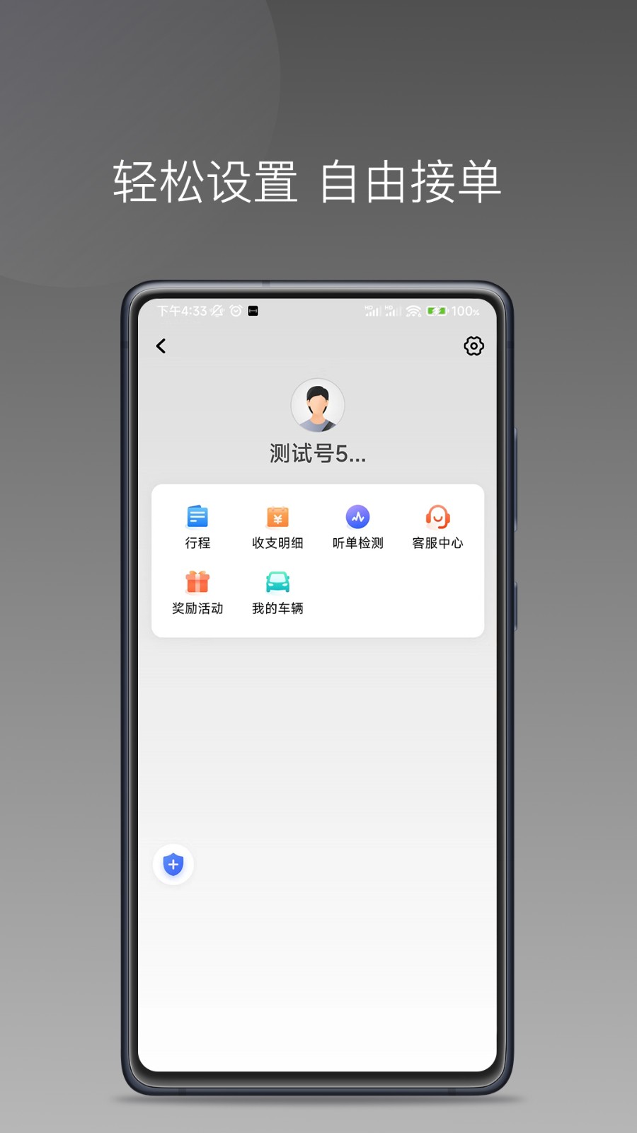 伙力司驾司机端历史版本