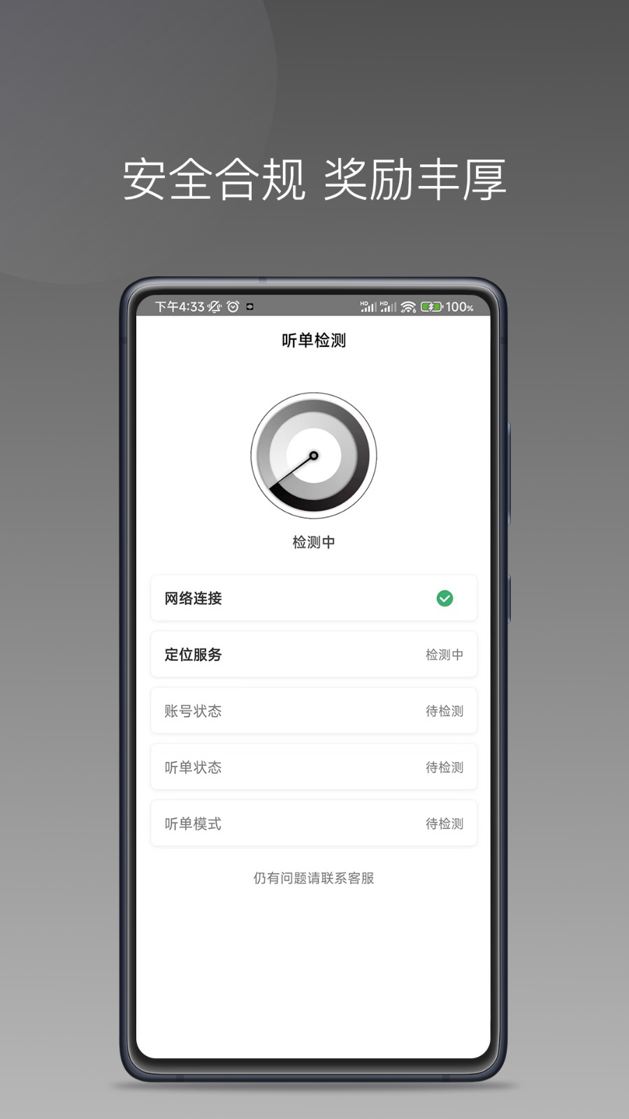 伙力司驾司机端历史版本