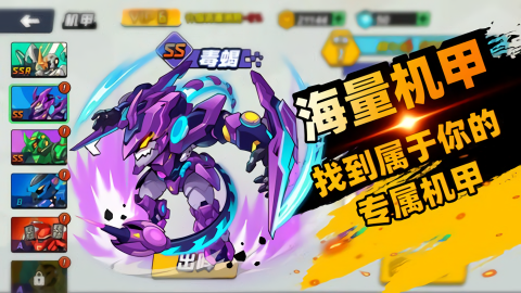 机甲射击战争