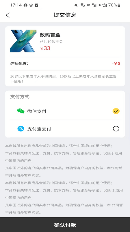盲盒多宝商城app
