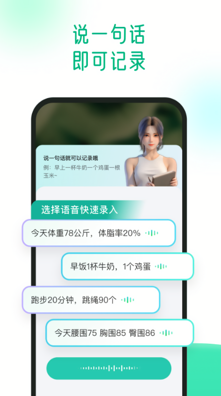 享瘦减肥软件
