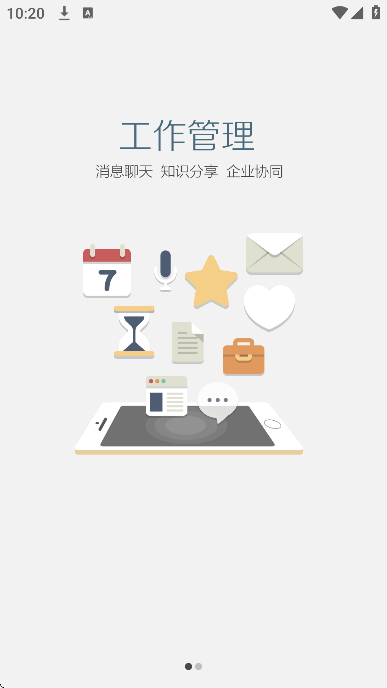 政信
