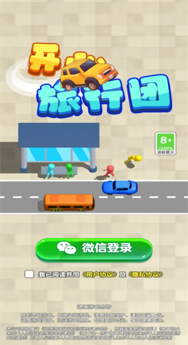 开心旅行团游戏赚钱正版