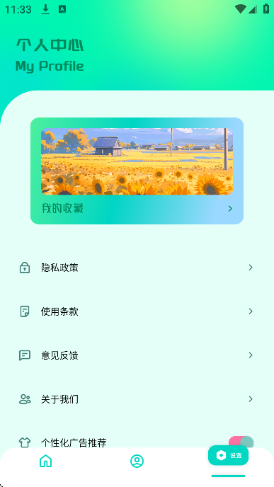 poipiku官方中文版