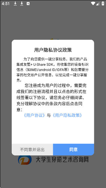大学生穿搭
