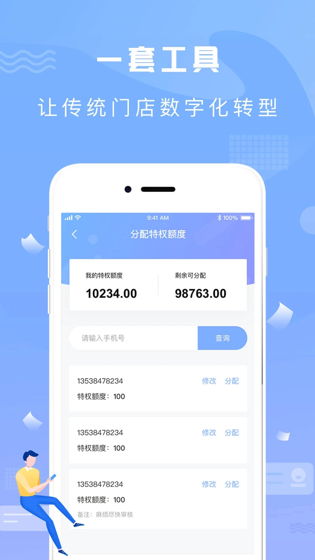 心理干预