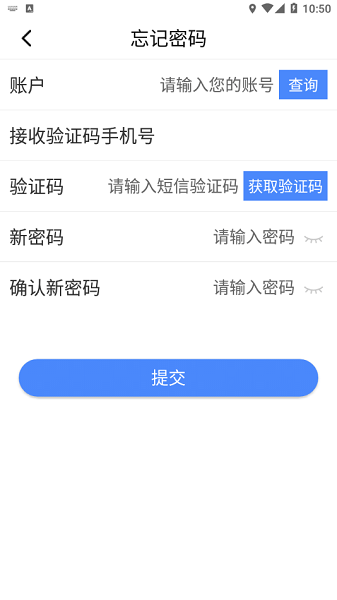 云杰智慧物流手机版