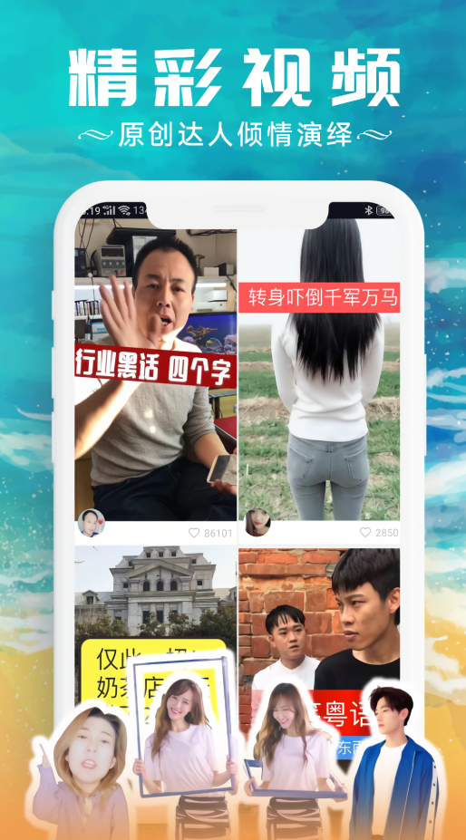 红包小视频赚钱软件