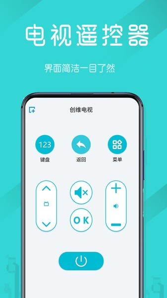 电视机遥控器