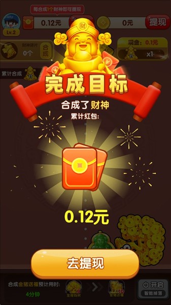 富甲一方赚钱版正版