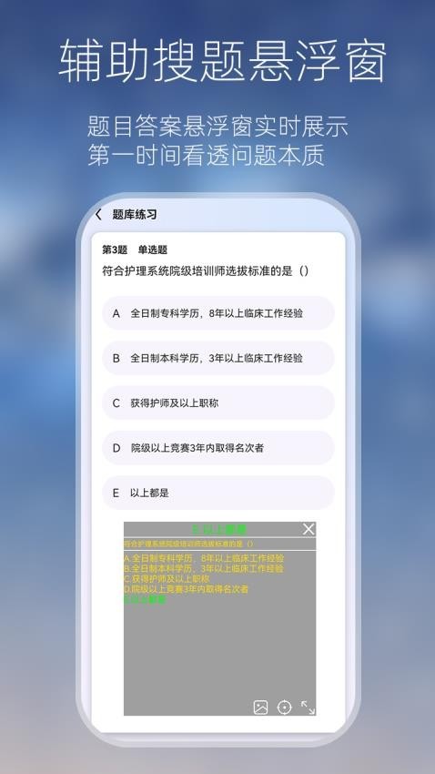 万能搜题答题神器