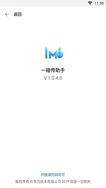 华为一碰传助手鸿蒙版