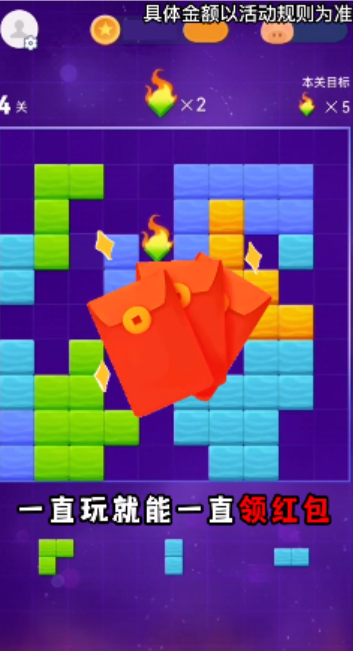 燃烧吧方块