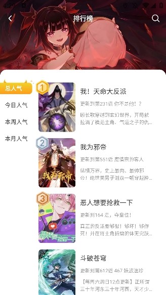小黑猫漫画app