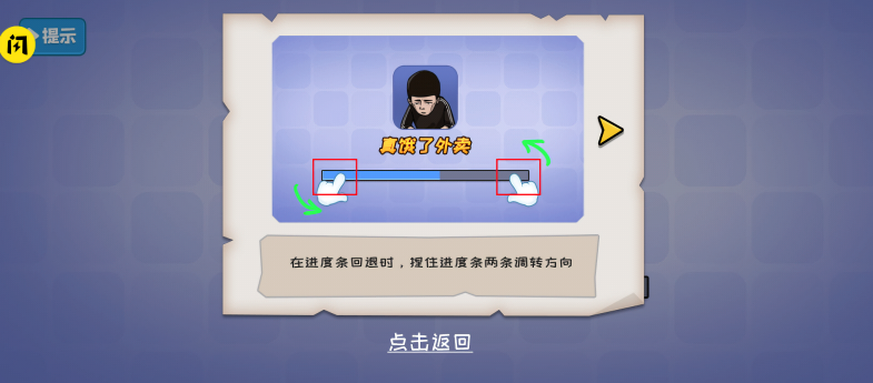 不能玩的游戏