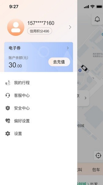 有滴出行司机端