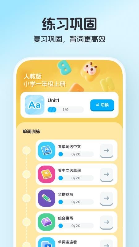小鹿单词