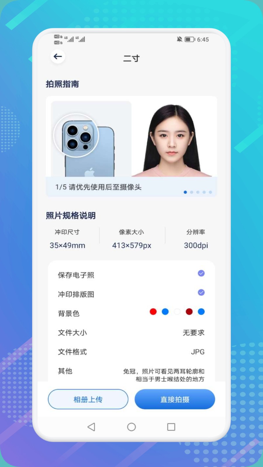扫描精灵