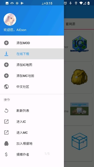 innercore模组大全软件