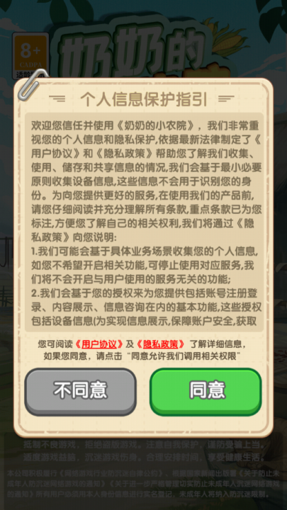 奶奶的小农院游戏红包版