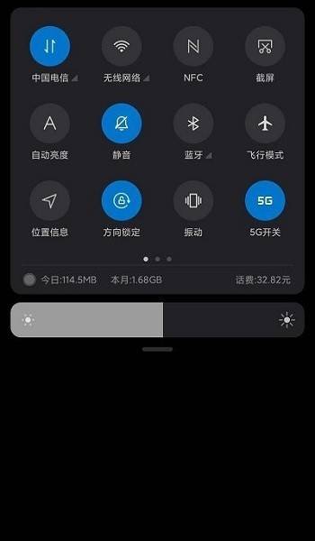 小米手机5g开关