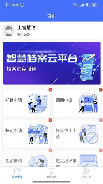 鸥迅档案