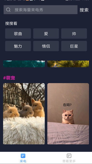 完美来电秀视频