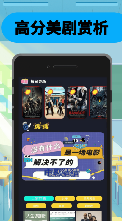 美剧迷鸟