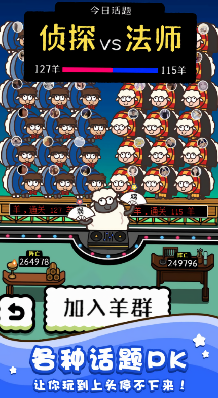 绵羊农场2