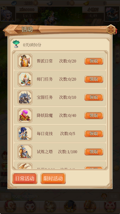 回合爱放置