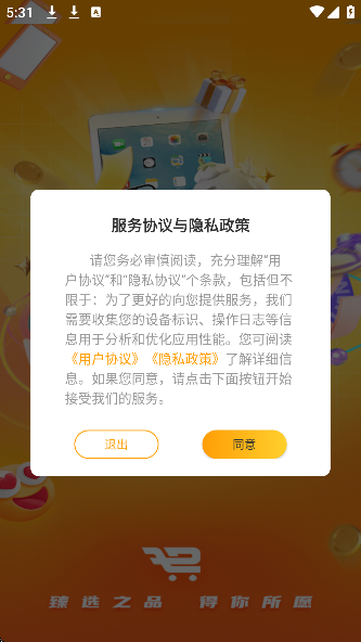 得选
