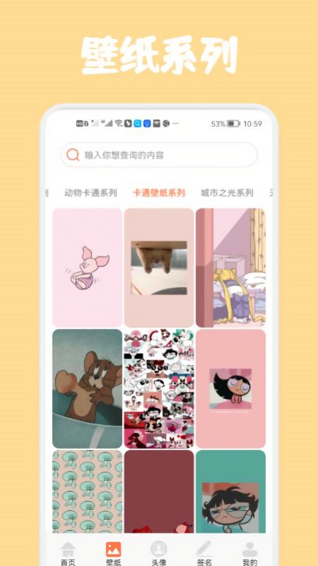 高清口袋壁纸4k版