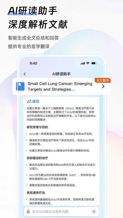 氢离子
